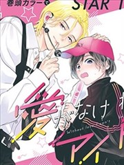 冰菓 漫画